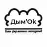 - Дым’ОК - team💨💨