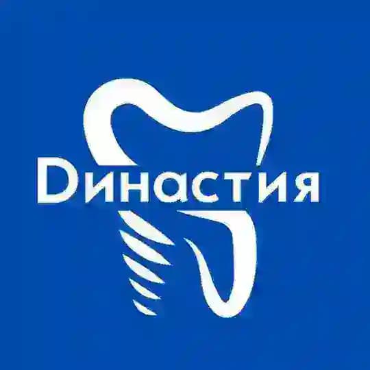 «Династия» стоматология 🦷