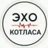 Эхо Котласа