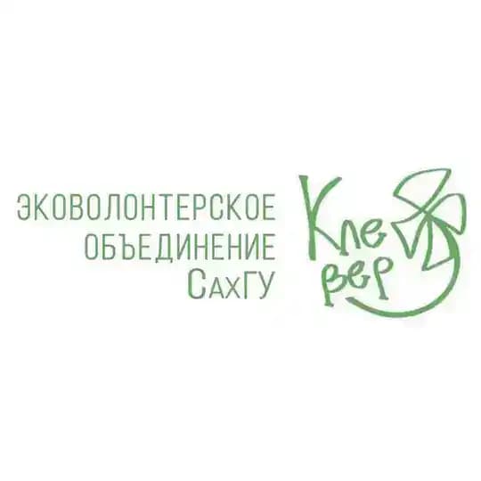 ЭКО «Клевер» 🍀