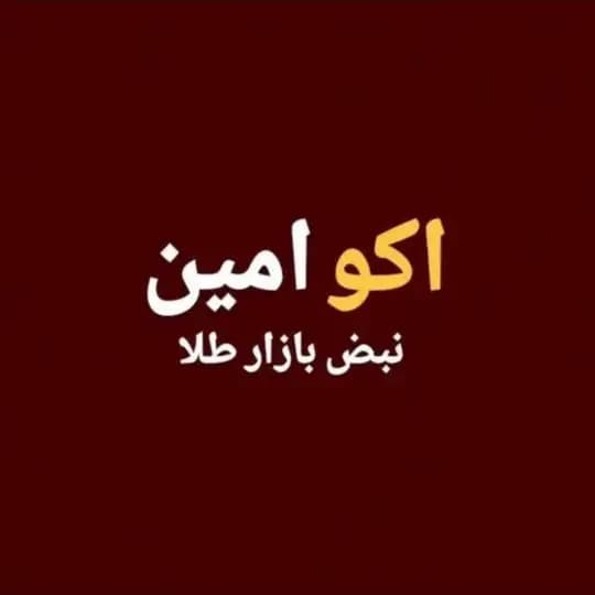 Ecoamin_free