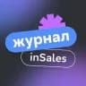 inSales Журнал: о чём говорят селлеры