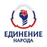 БФ "Единение народа"