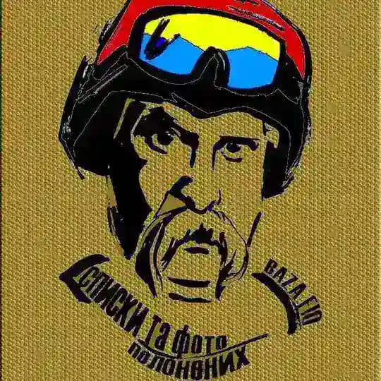 БАЗА ПІБ | ФОТО ПОЛОНЕНИХ ✠ [РЕЗЕРВ]