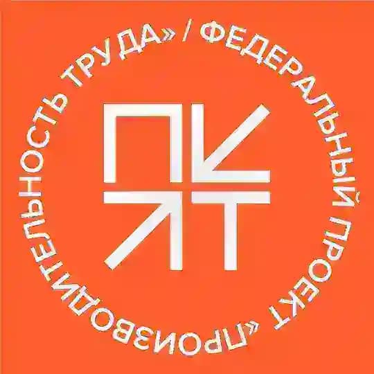 Производительность труда | Нижегородская область 🚀
