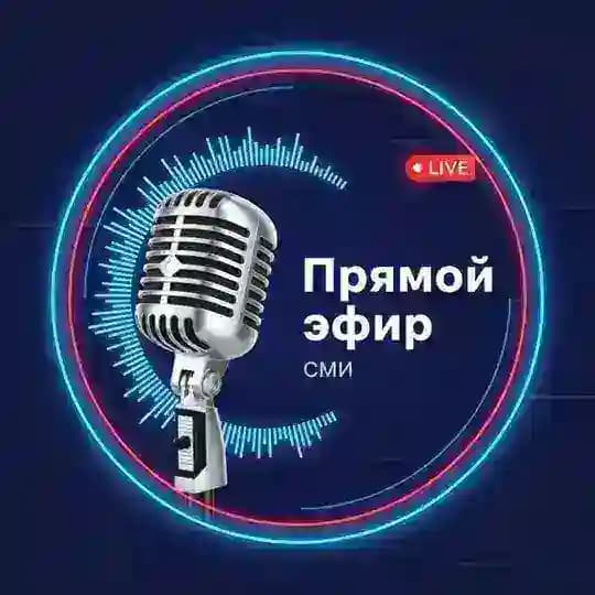 Прямой Эфир | СМИ