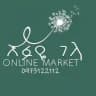 እፉዬ ገላ Online Market