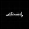 اقتصاد آنلاین