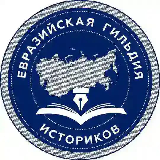 Евразийская гильдия историков Profile