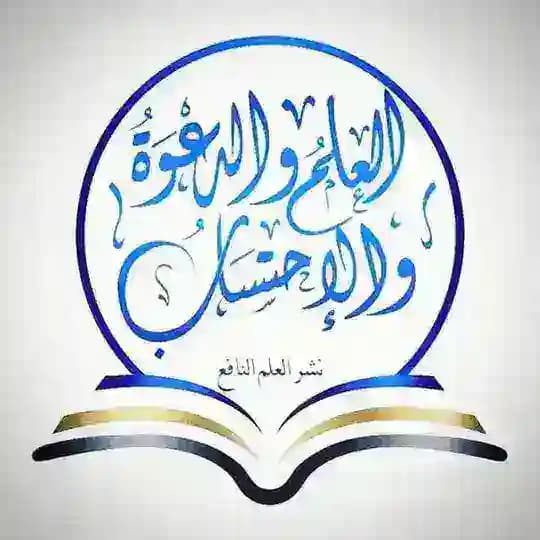 مكتبة طالب العلم Profile