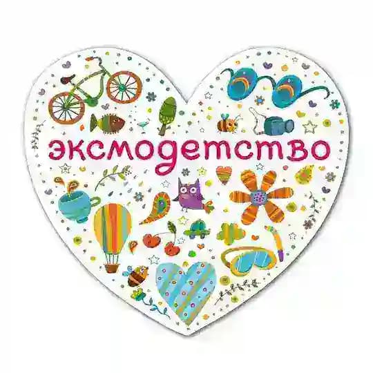 ЭКСМОДЕТСТВО