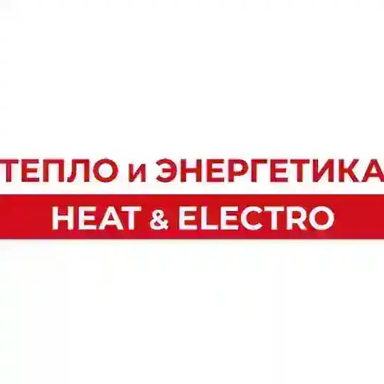 Тепло и Энергетика | Heat & Electro