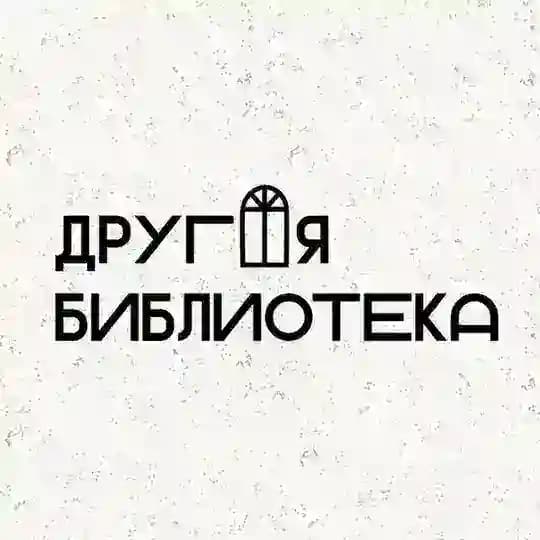 Другая библиотека. Центр конструктивизма