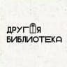 Другая библиотека. Центр конструктивизма