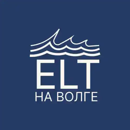 ELT на Волге🌊