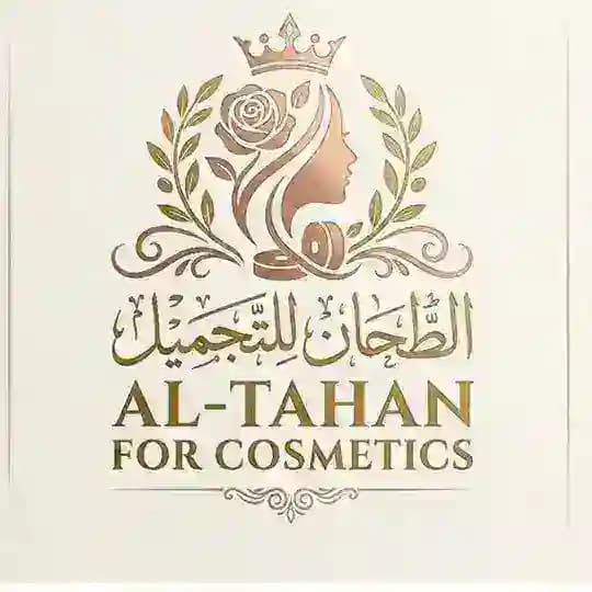 الطحان لمستحضرات التجميل