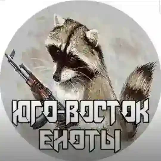 ЕНОТЫ РФ