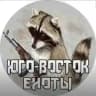 ЕНОТЫ РФ