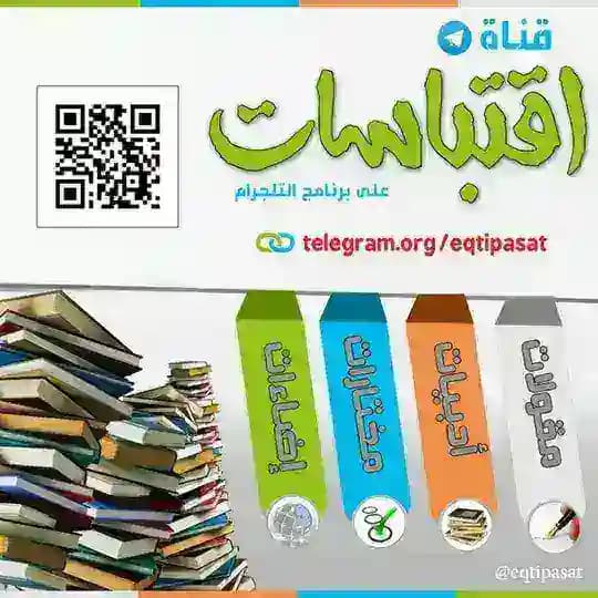 اقتباسات