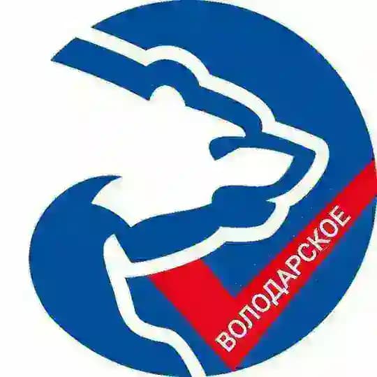 ЕР Володарское
