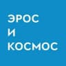 Эрос и Космос. Журнал
