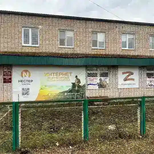 Администрация Эрсаконского сельского поселения