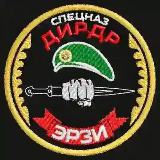 Подразделение «ЭРЗИ»