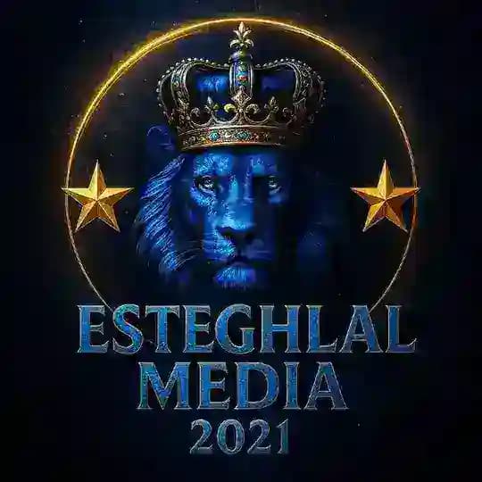 استقلال مدیا | Esteghlal Media