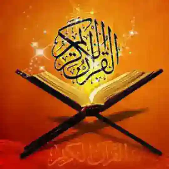 استخاره قرآن