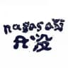 nagasaki 日没