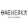 Оленевка • это по любви 🩷