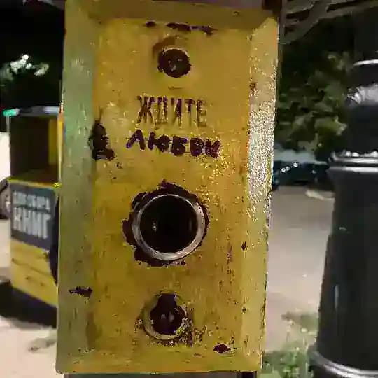 радио заточка