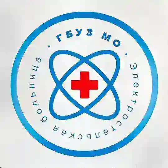 Электростальская больница