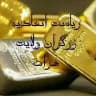 اتحادیه زرگران ولایت هرات