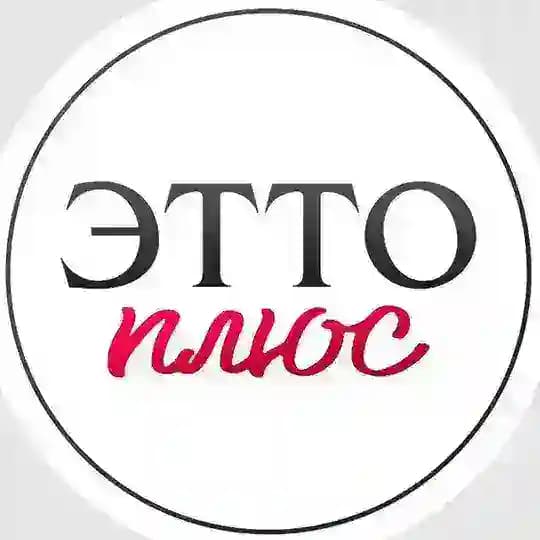 Эттоплюс женская одежда размеры 46-58