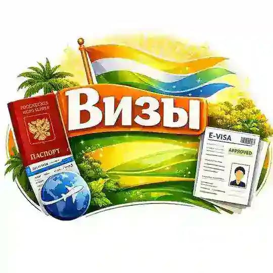 VISA CENTR | Все о визах - Индия, Шри-ланка, Вьетнам, Камбоджи, Южная Корея, Пакистан