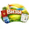 VISA CENTR | Все о визах - Индия, Шри-ланка, Вьетнам, Камбоджи, Южная Корея, Пакистан