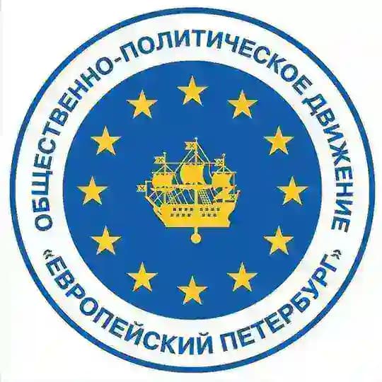 Европейский Петербург