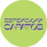 Еврейский Саратов