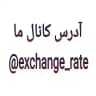 نرخ اسعار لحظه به لحظه 🇦🇫 ️