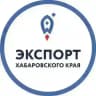 Центр поддержки экспорта Хабаровского края