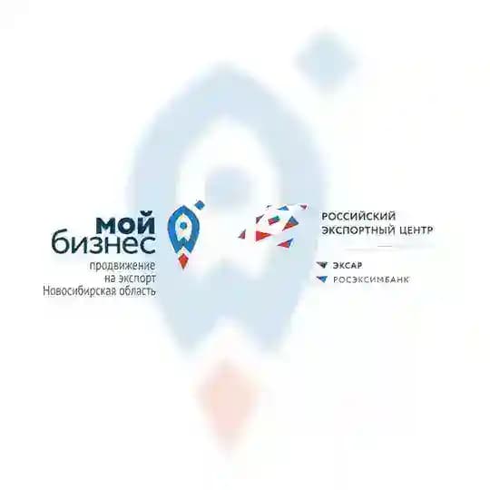 PRO Экспорт | Новосибирская область
