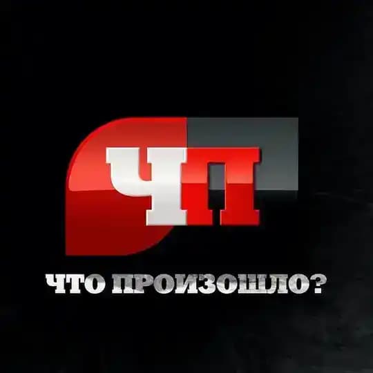 Экстренные Новости | ЧП 24