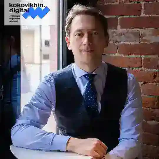 Коковихин: про людей, процессы и результат
