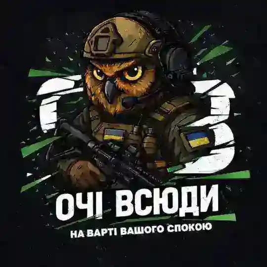 ▵ 👁Очі всюди🇺🇦▵