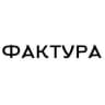 ФАКТУРА