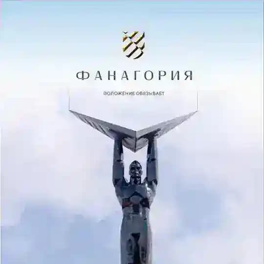 Фанагория в Самаре
