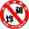 TG中文反诈宣传