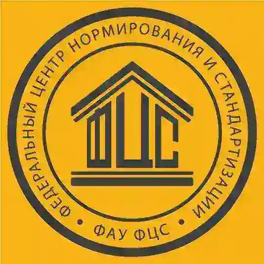 ФАУ «ФЦС»