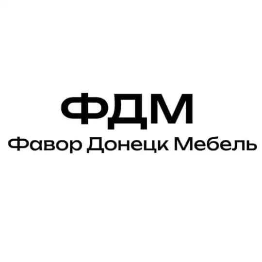 ФДМ | Фавор Донецк Мебель
